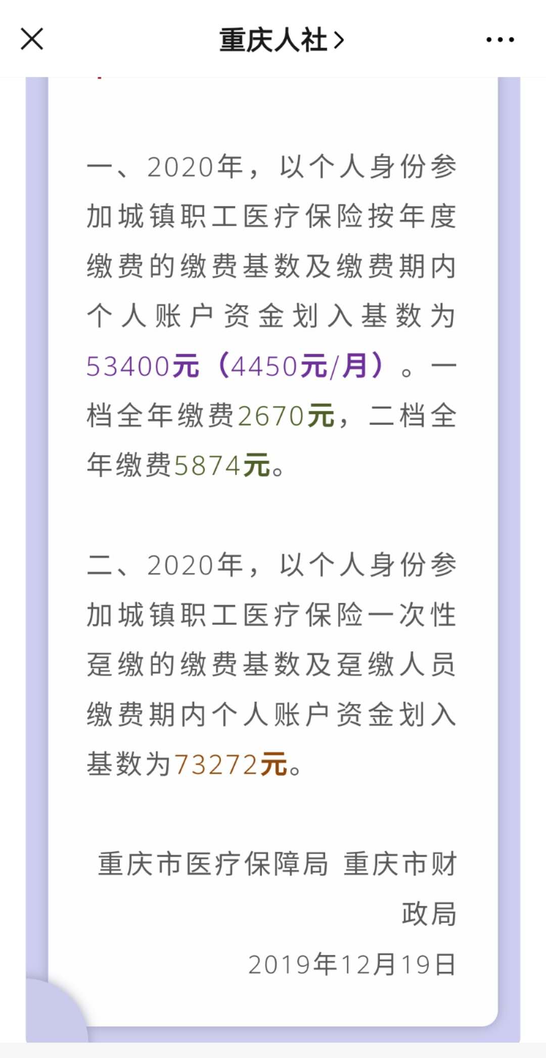 日喀则急用钱如何提取医保卡里的钱(医保卡的钱转入微信余额)