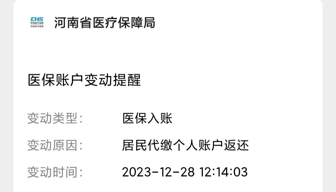 日喀则医保卡的钱转入微信余额流程(谁能提供医保卡的钱如何转到银行卡？)