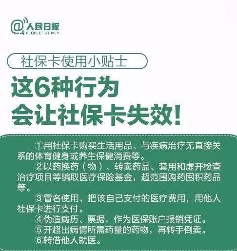 日喀则独家分享医保卡代领需要什么资料的渠道(找谁办理日喀则带领医保卡需要什么东西？)