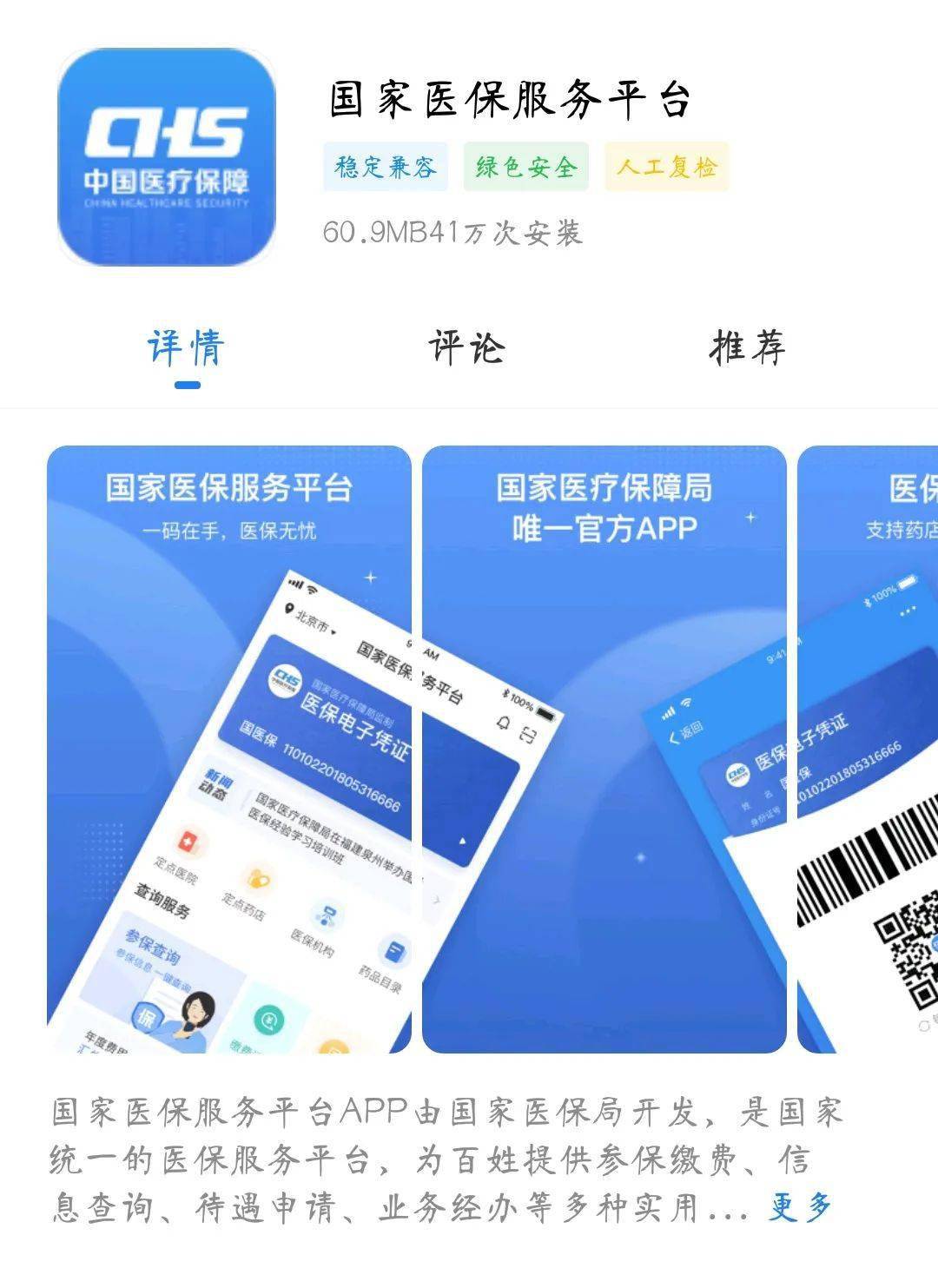 日喀则独家分享医保卡可以套现微信的渠道(找谁办理日喀则医保卡可以套现出来吗？)