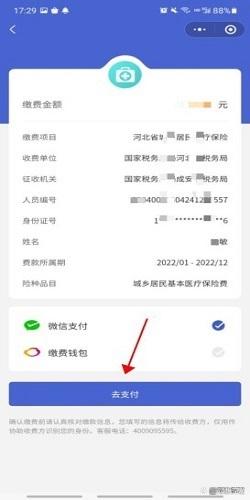 日喀则独家分享微信提取医保卡里的钱怎么操作的渠道(找谁办理日喀则微信如何提取社保卡的钱？)