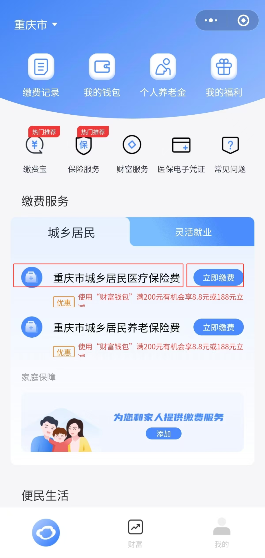 日喀则独家分享医保卡怎么用微信提现的渠道(找谁办理日喀则怎样将医保卡的钱微信提现？)