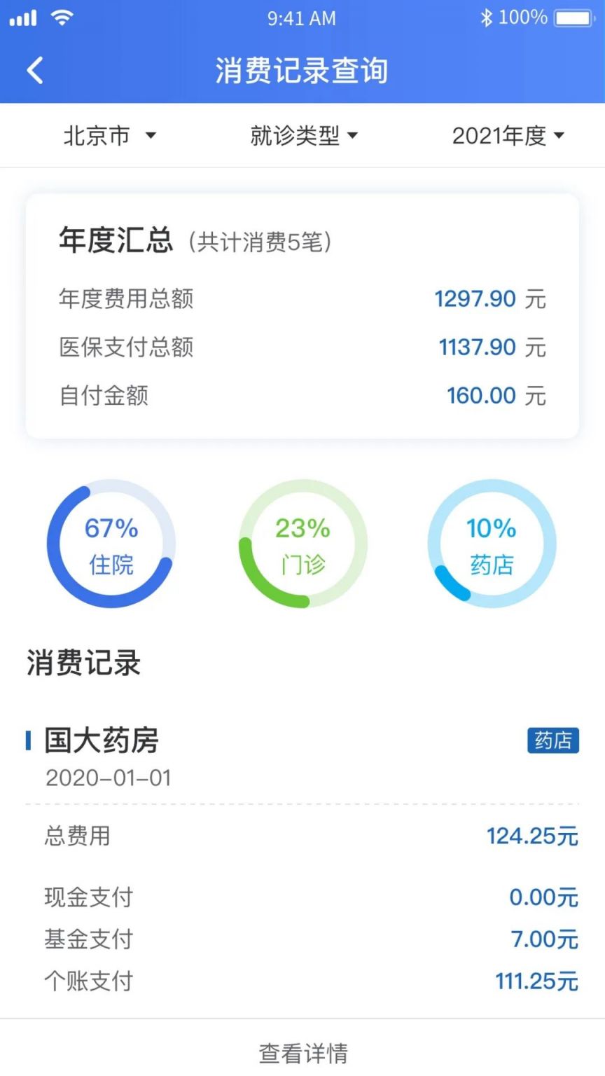 日喀则独家分享2021怎么提取医保卡里的钱呢的渠道(找谁办理日喀则2021怎么提取医保卡里的钱呢
？)