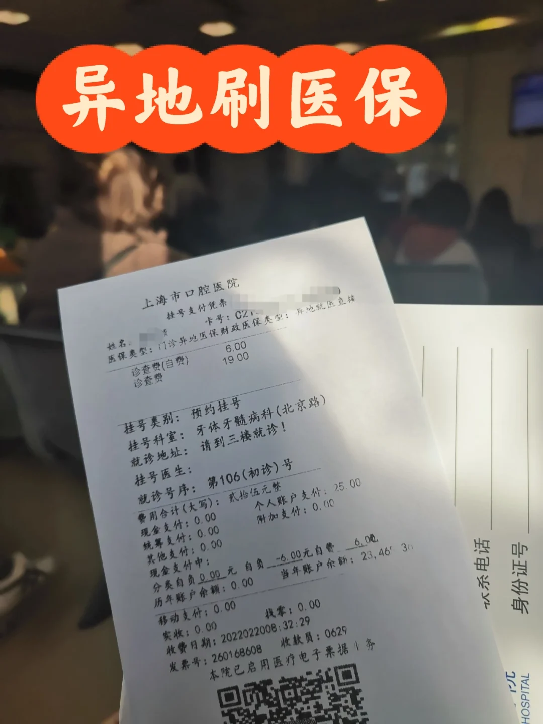 日喀则独家分享上海医保卡取现5000的渠道(找谁办理日喀则上海医保卡取现最简单方法？)