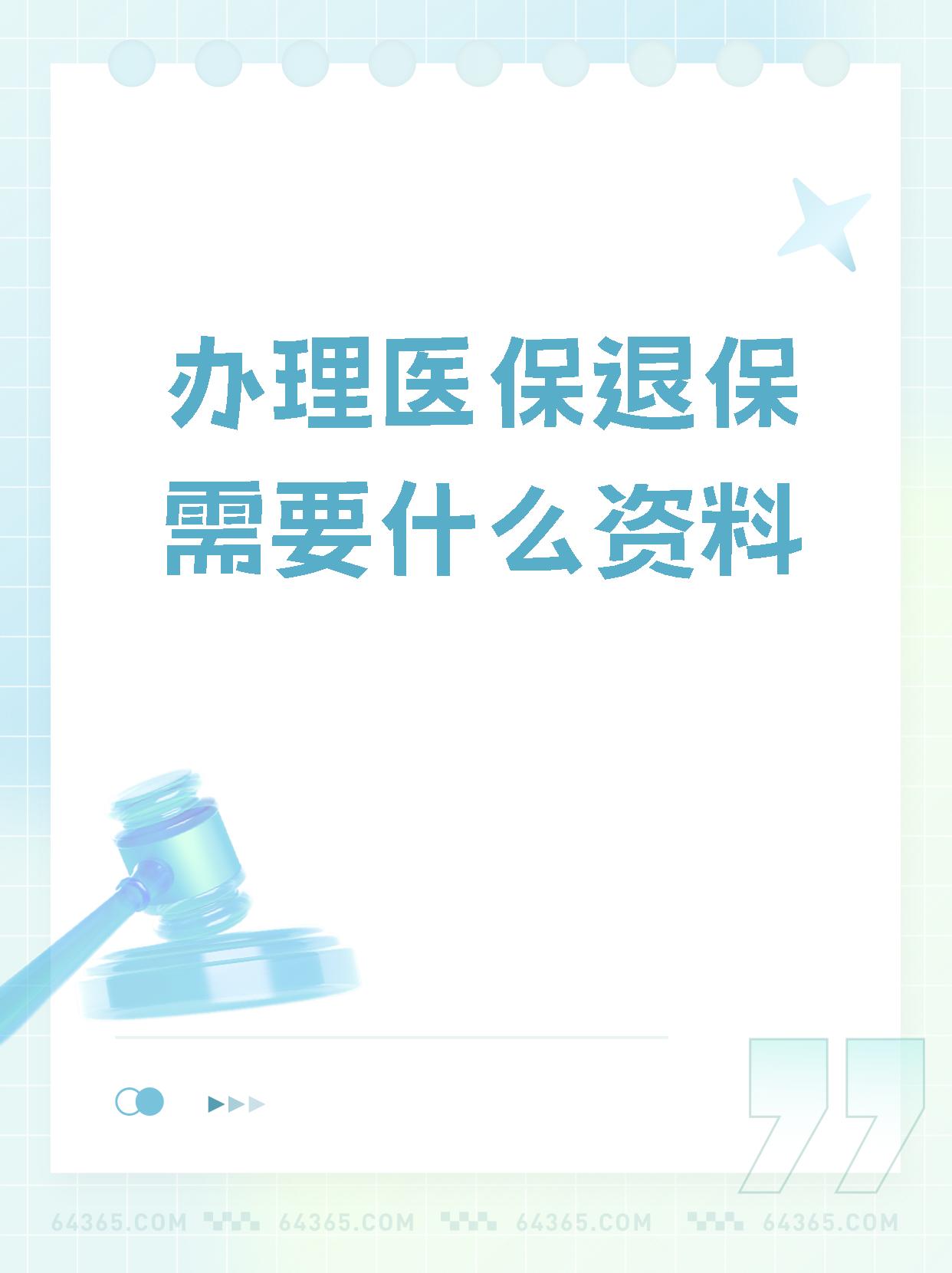 日喀则独家分享医保卡代办需要什么手续的渠道(找谁办理日喀则代领医保卡？)