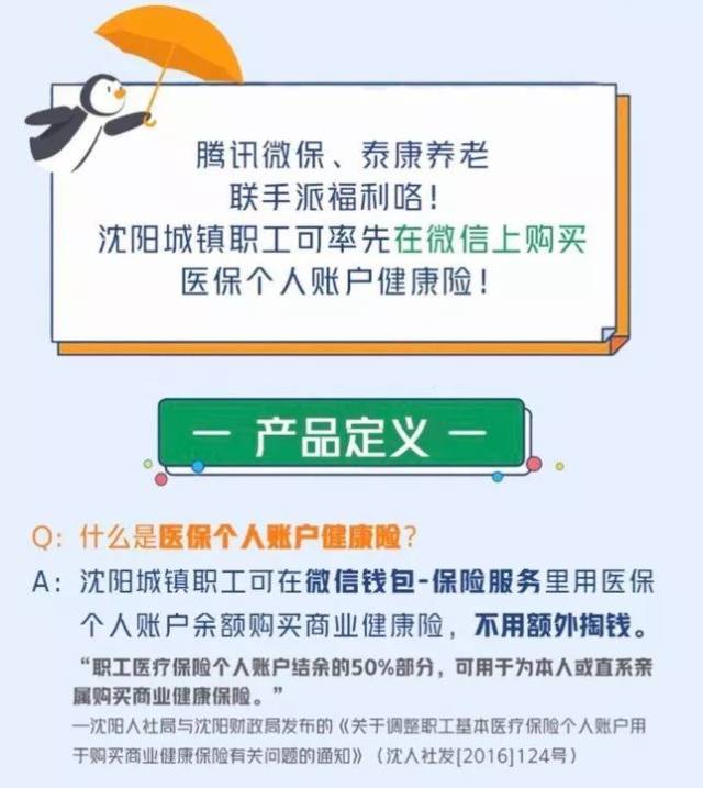 日喀则独家分享医保卡的钱转入微信余额是违法吗的渠道(找谁办理日喀则医保卡的钱转入微信余额是违法吗安全吗？)