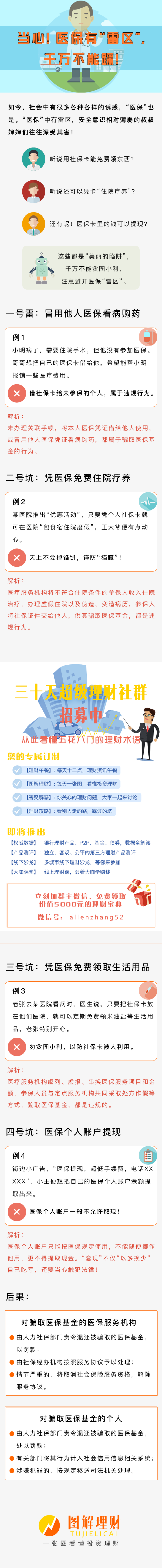 日喀则独家分享医保卡网上套取现金渠道的渠道(找谁办理日喀则医保取现24小时微信？)