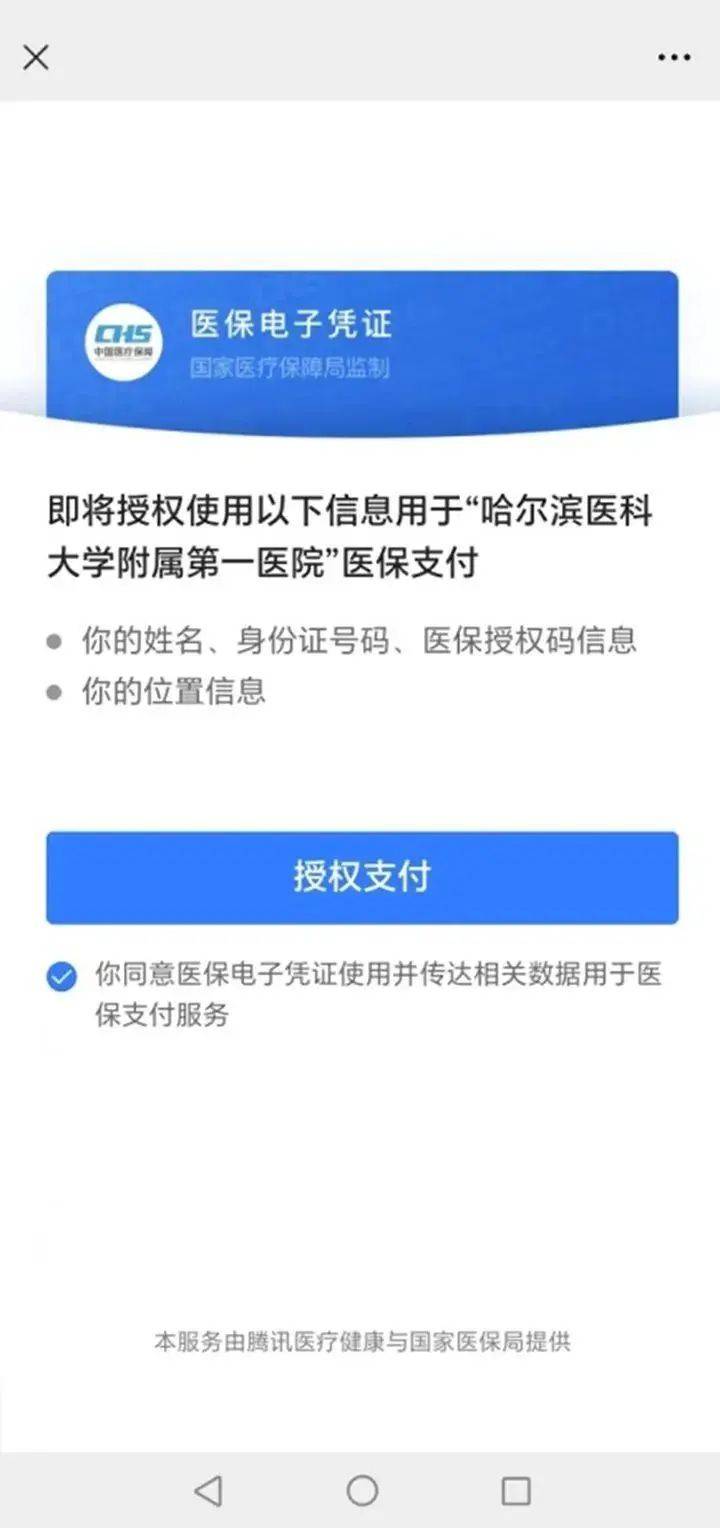 日喀则独家分享医保提取微信的渠道(找谁办理日喀则医保提取微信上怎么弄？)