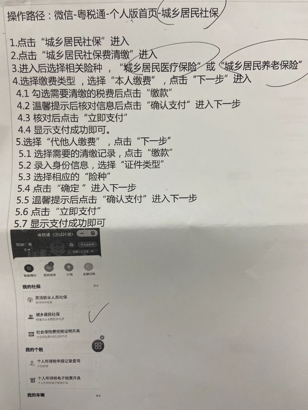 日喀则独家分享微信提现医保卡联系方式怎么填的渠道(找谁办理日喀则微信提现医保卡联系方式怎么填写？)