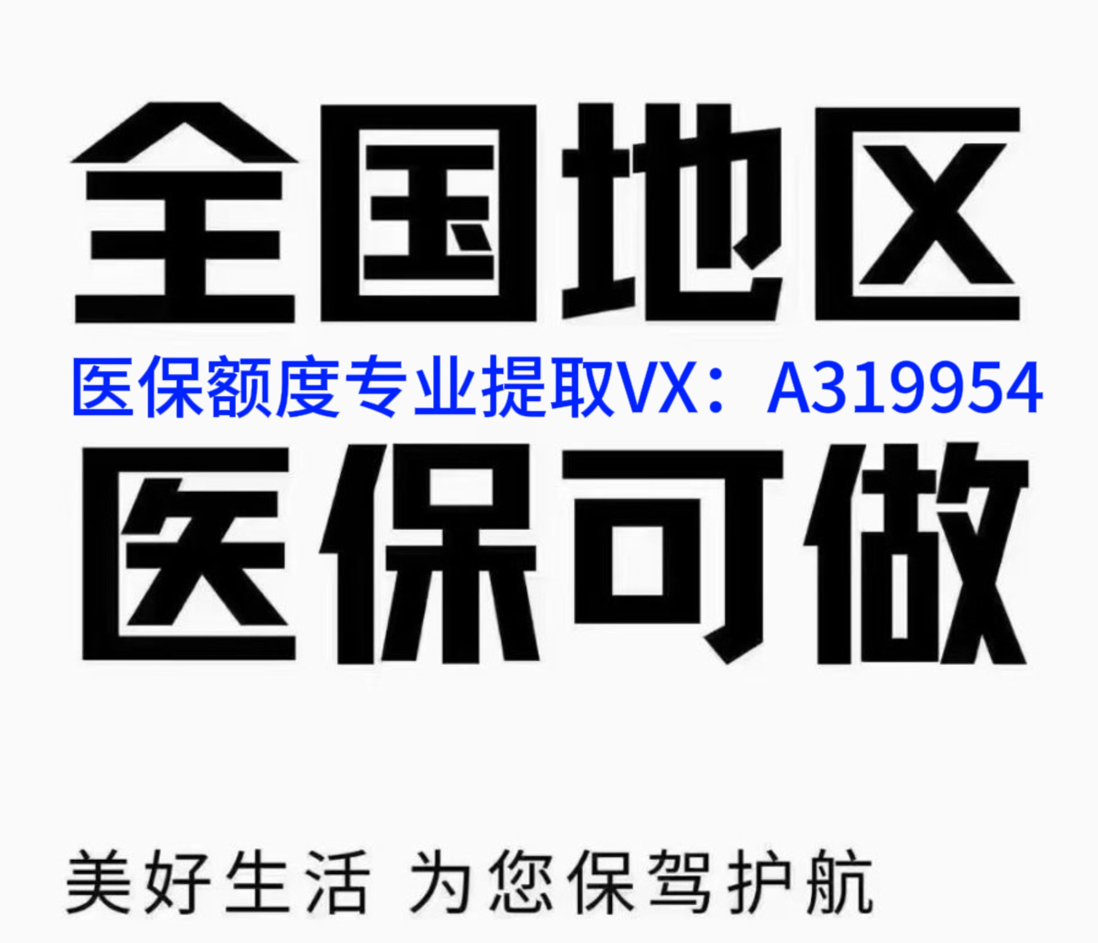 日喀则独家分享南京医保卡提取现金方法的渠道(找谁办理日喀则南京医保卡提取现金方法有哪些？)