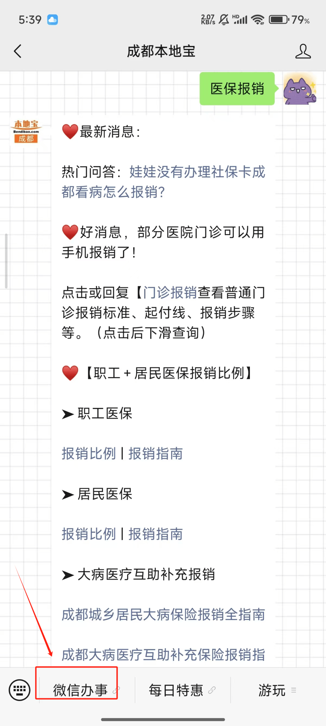 日喀则独家分享医保卡提取现金到微信的渠道(找谁办理日喀则医保卡提取现金到微信怎么操作？)