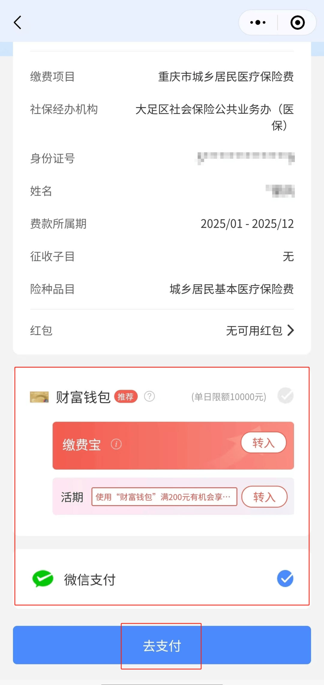 日喀则独家分享医保卡里的钱微信支付的渠道(找谁办理日喀则医保卡里的钱能用微信取出来吗？)