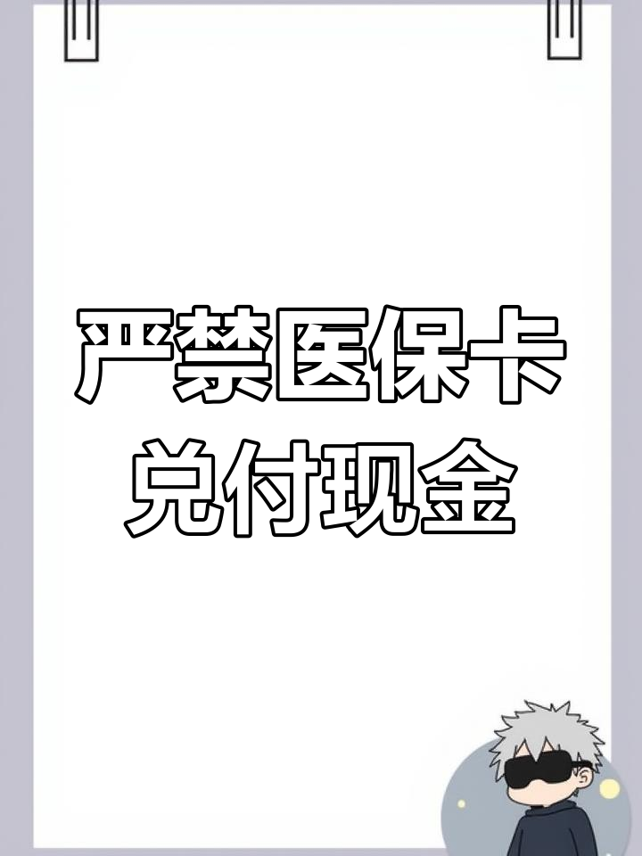 日喀则独家分享医保卡套取现金渠道的渠道(找谁办理日喀则医保提取代办中介？)