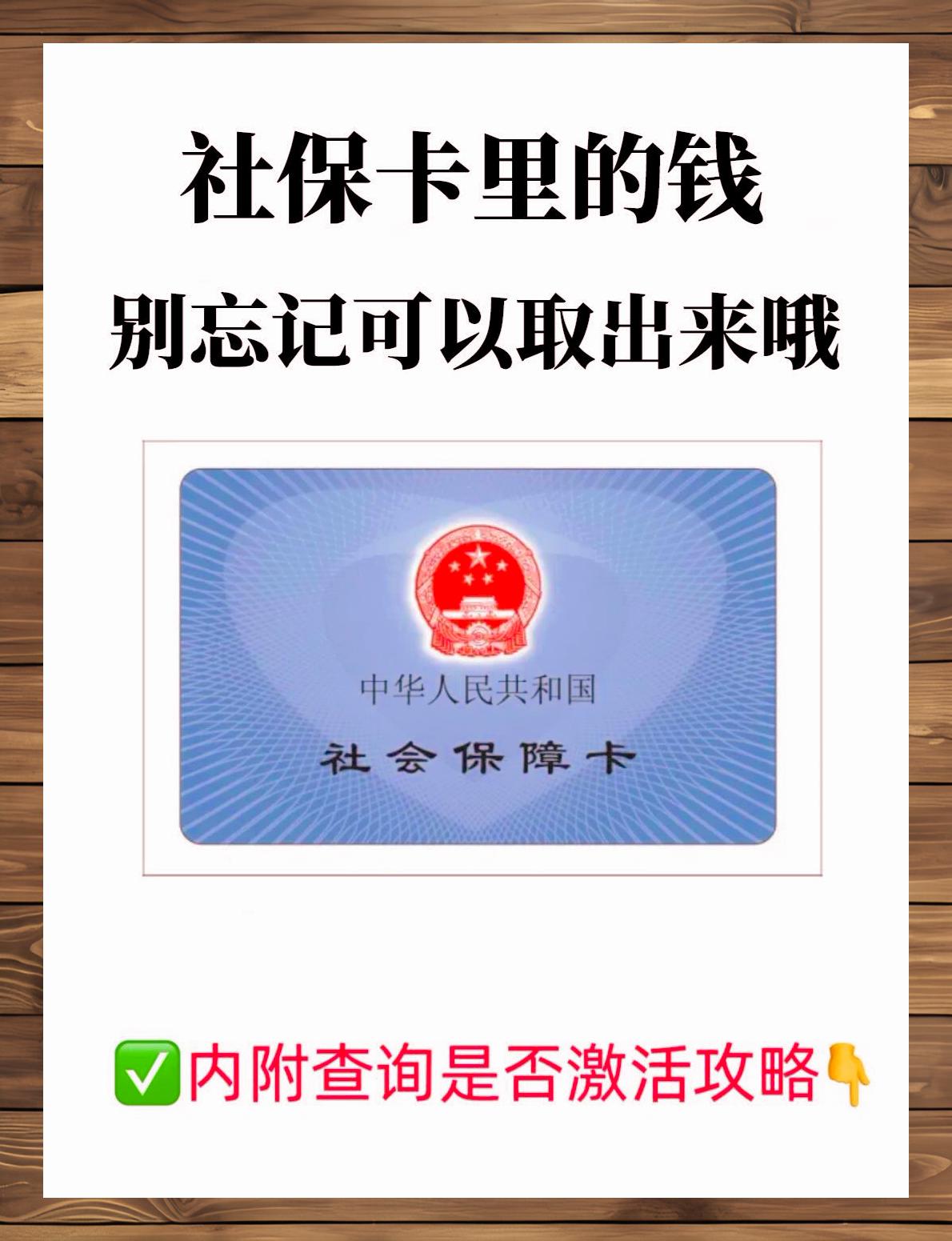 日喀则最新医保卡可以提现到微信吗方法分析(最方便真实的日喀则医保卡能从银行提现金吗方法)