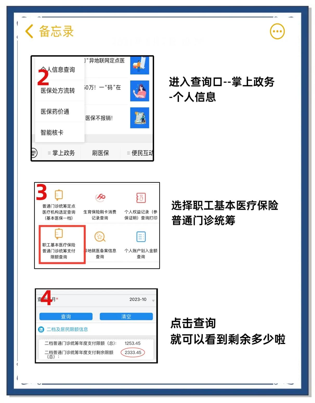 日喀则最新个人医保余额怎么提取方法分析(最方便真实的日喀则医保卡的钱怎么转到微信方法)