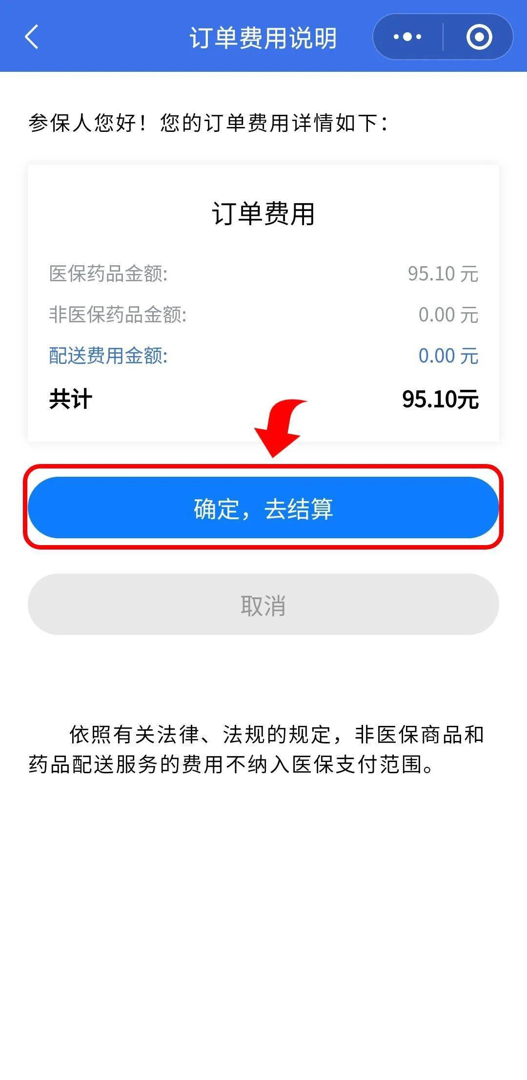 日喀则最新医保卡提取现金到微信方法分析(最方便真实的日喀则24小时高价回收医保方法)