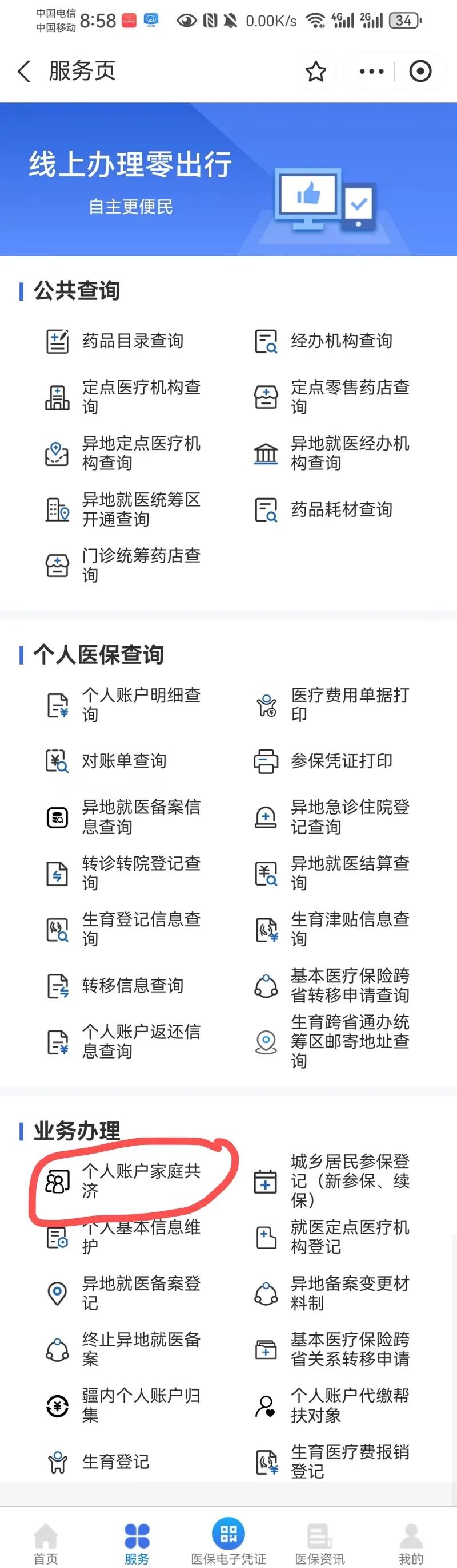 日喀则最新医保卡的余额使用规则方法分析(最方便真实的日喀则医保卡的医疗账户余额是怎么用方法)