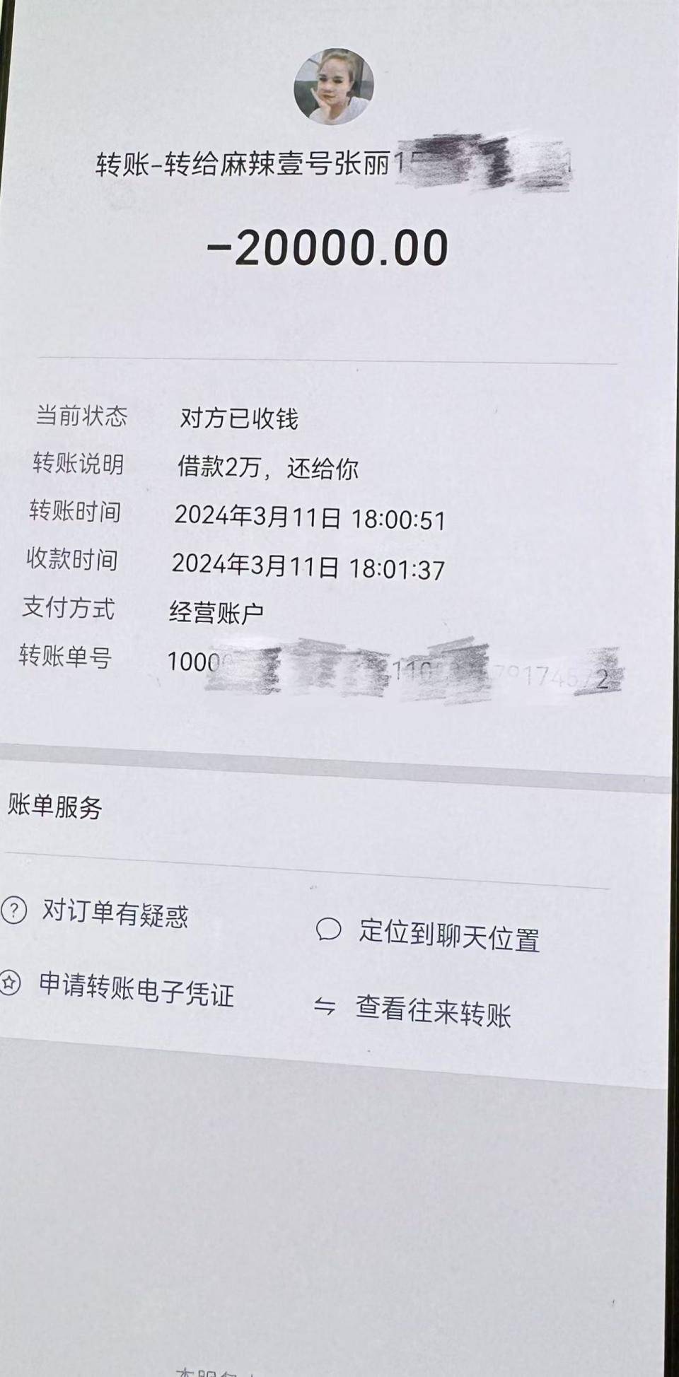 日喀则最新社保卡的钱转到微信被拒绝方法分析(最方便真实的日喀则社保卡转账银行拒绝该交易方法)