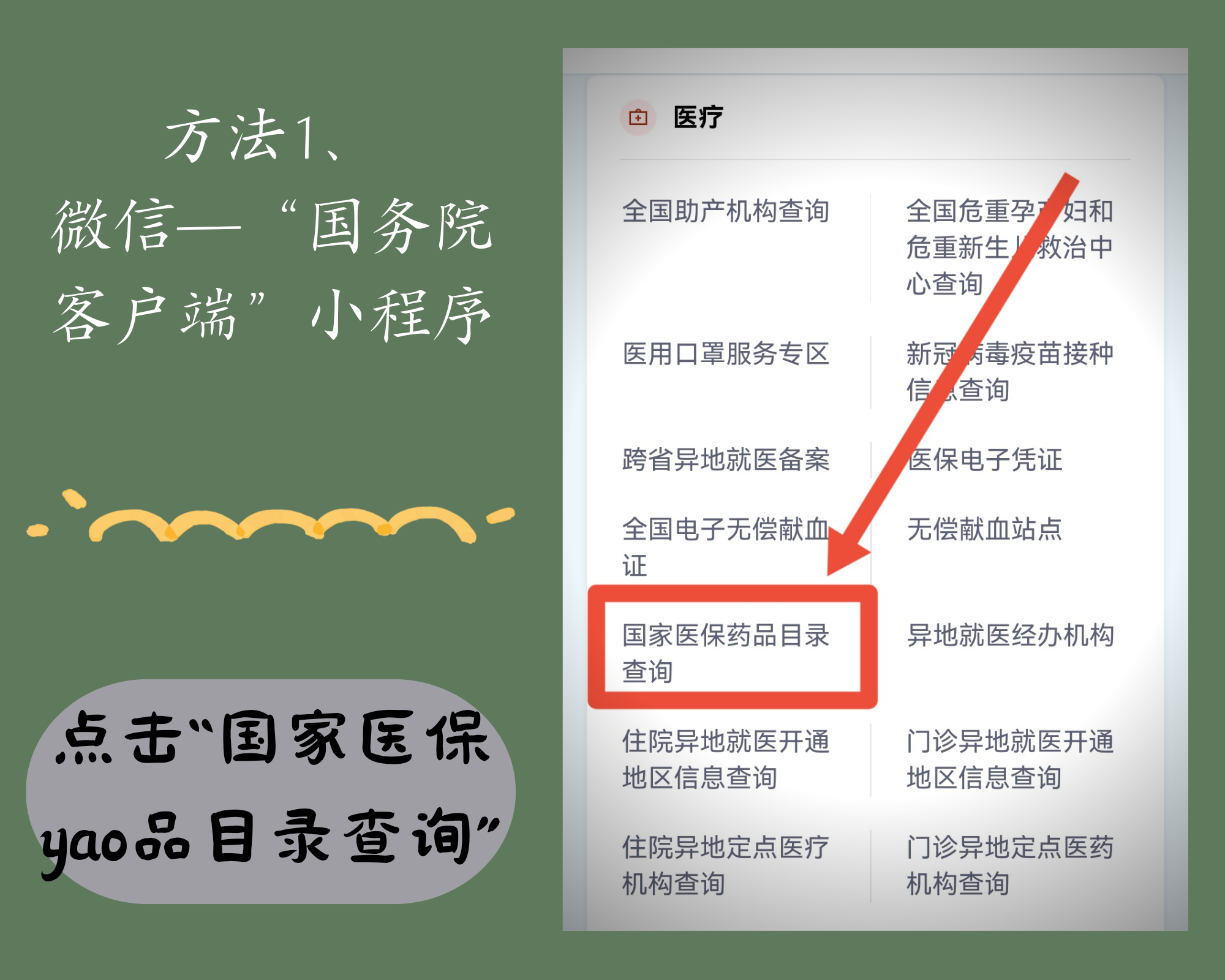 日喀则最新找中介10分钟提取医保电话方法分析(最方便真实的日喀则医保中介代办方法)