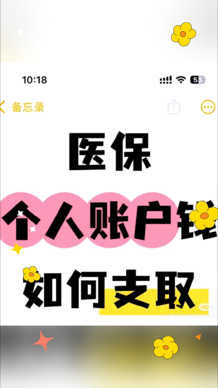 日喀则最新深圳医保的钱怎么提取出来方法分析(最方便真实的日喀则深圳医保提现方法方法)