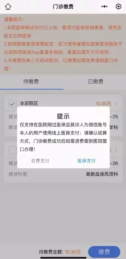 日喀则最新西安医保套现24小时微信支付方法分析(最方便真实的日喀则西安医保套现24小时微信支付怎么操作方法)