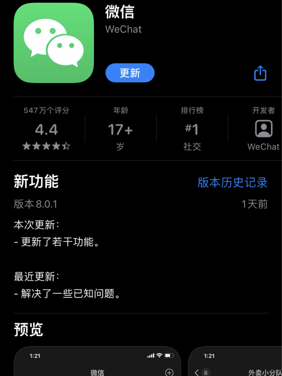 日喀则最新微信下载官方正版方法分析(最方便真实的日喀则微信2025官方正版方法)