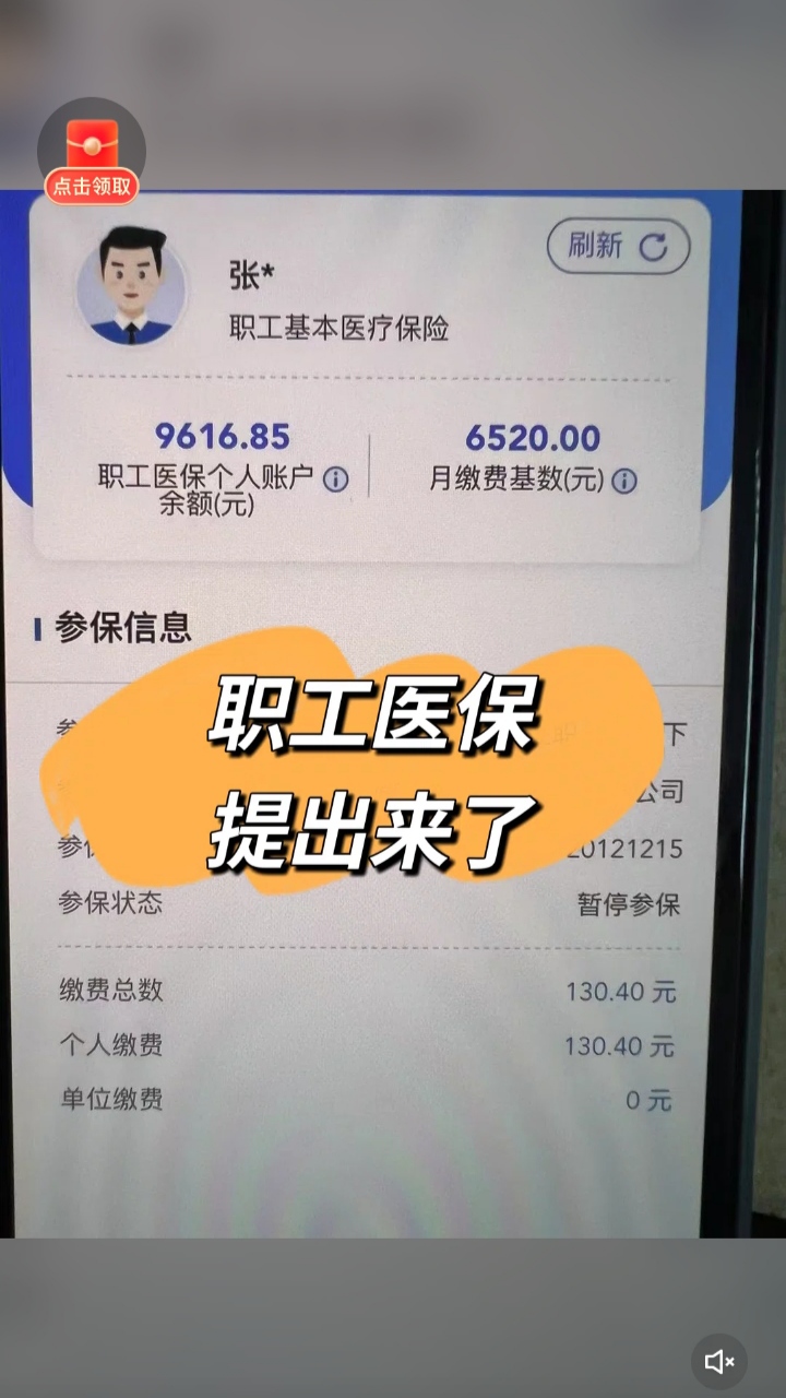 日喀则最新医保卡余额如何提取方法分析(最方便真实的日喀则医保卡余额提取方法嶶新qw413612诚安转出方法)