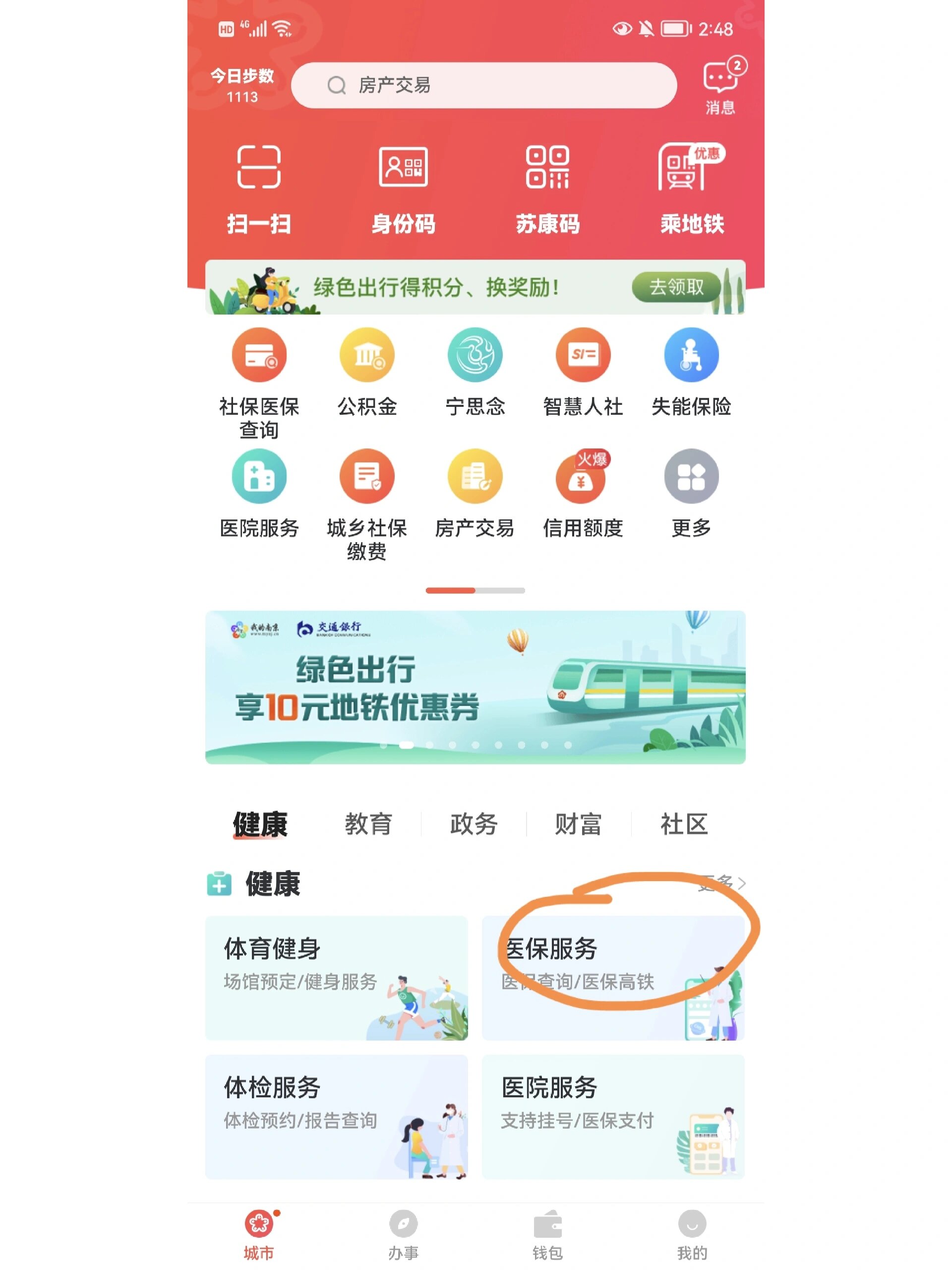 日喀则最新上海医保换现金秒到账方法分析(最方便真实的日喀则上海医保换钱方法)