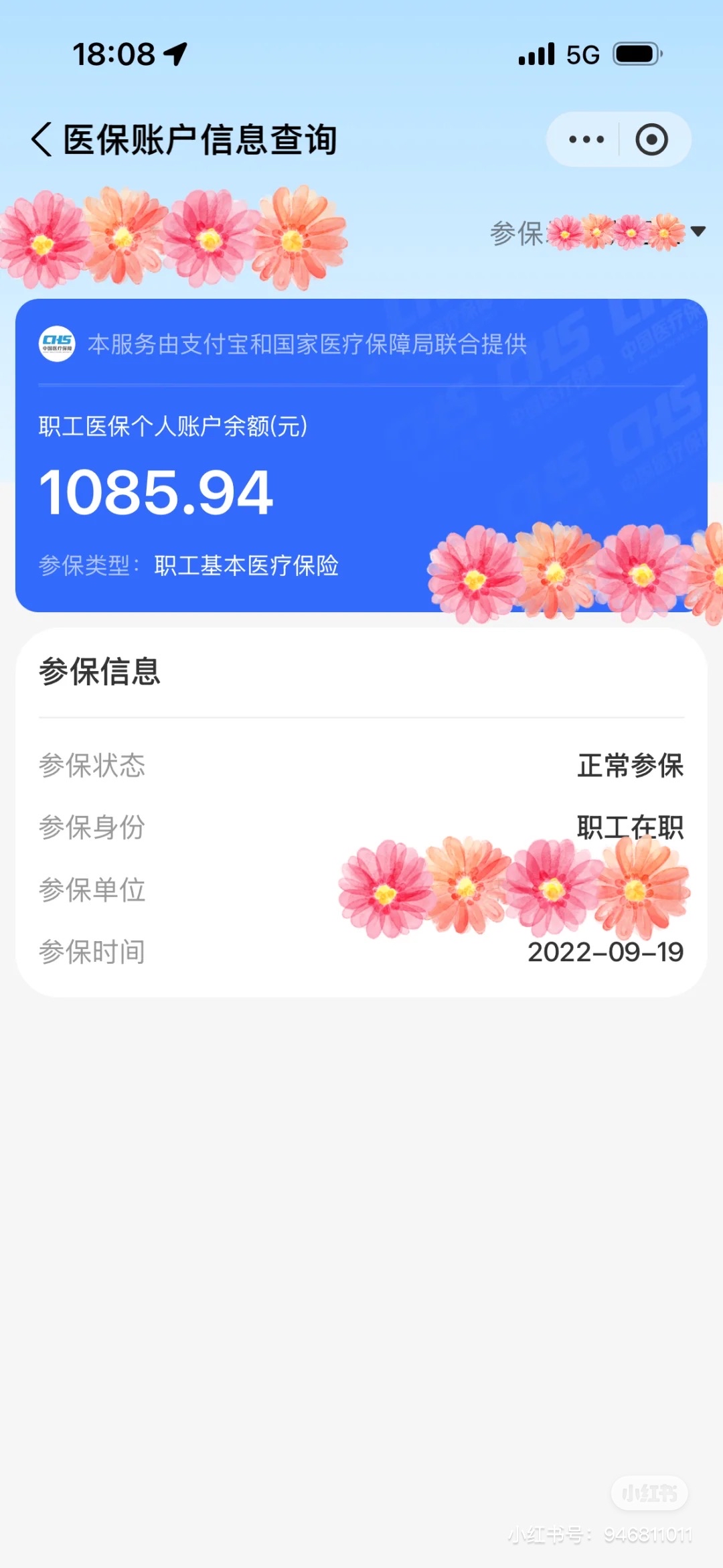 日喀则最新找中介10分钟提取医保方法分析(最方便真实的日喀则找中介10分钟提取医保苏州方法)