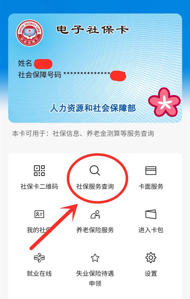 日喀则最新24小时套社保卡微信能用吗方法分析(最方便真实的日喀则24小时套社保卡微信能用吗安全吗方法)