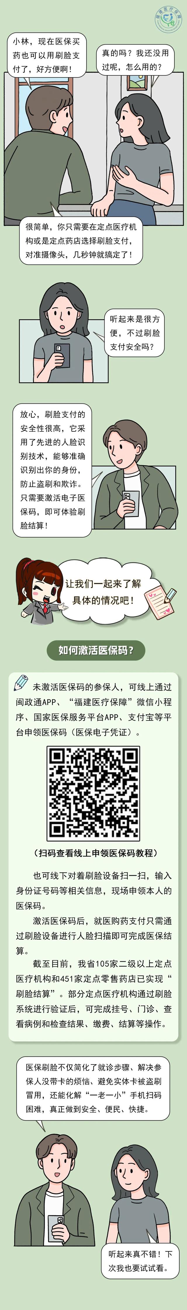 日喀则最新急用钱哪里能刷医保卡方法分析(最方便真实的日喀则急用钱哪里能刷医保卡使用方法)