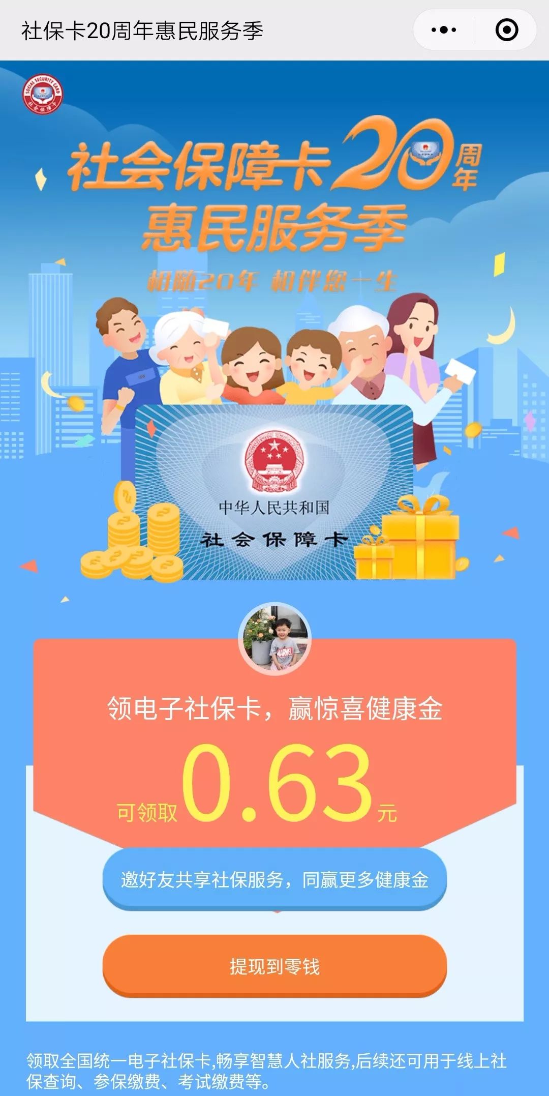 日喀则最新24小时套社保卡微信烟台方法分析(最方便真实的日喀则烟台哪有套医保卡的方法)