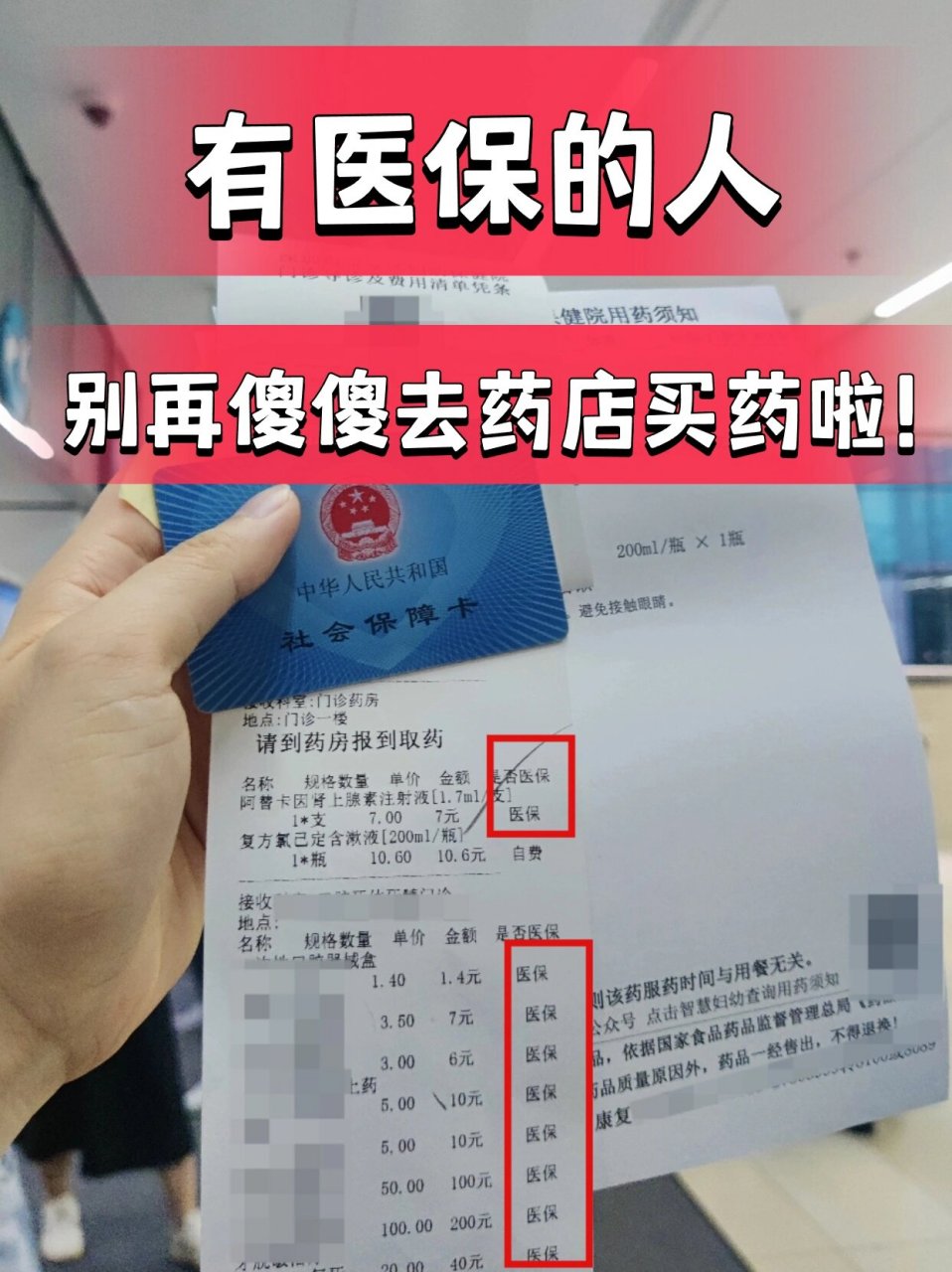 日喀则最新药店会帮套医保取现吗方法分析(最方便真实的日喀则药店可以套取医保卡现金吗方法)