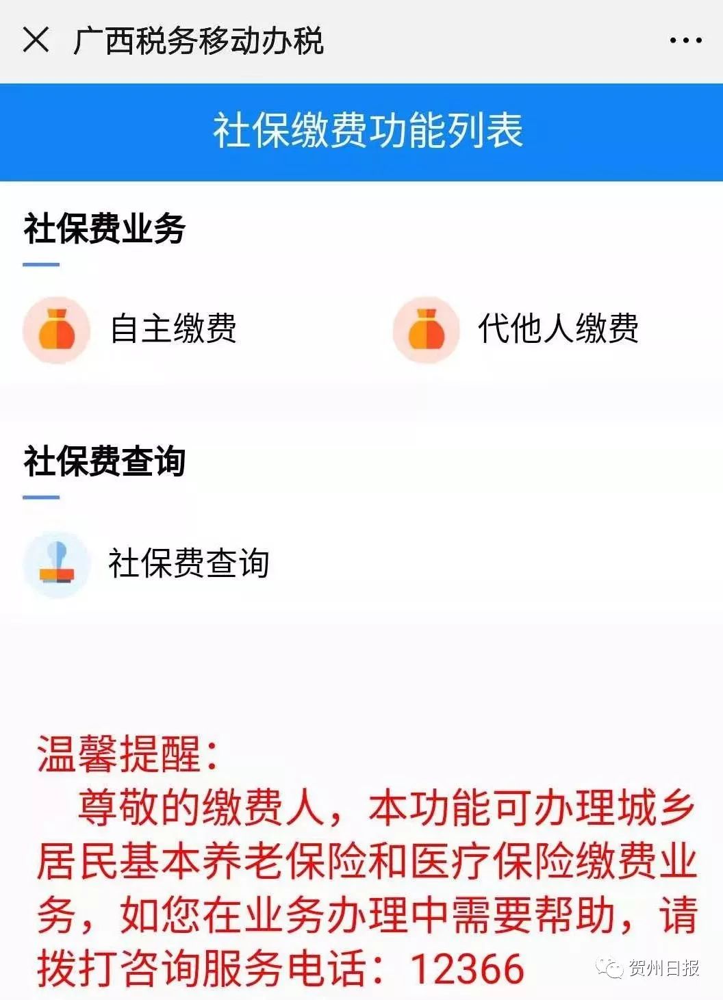 日喀则24小时套社保卡微信联系方式的简单介绍