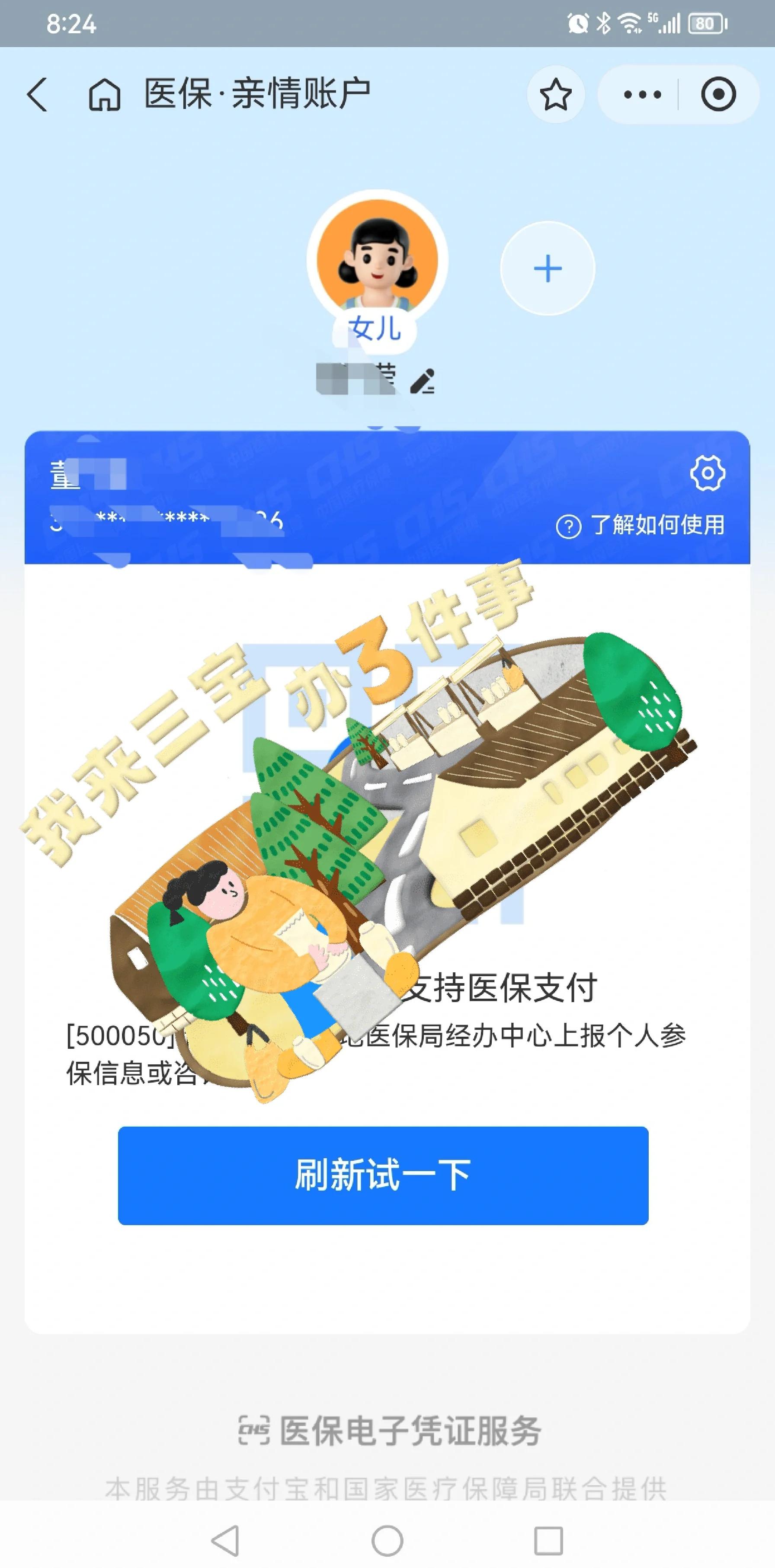 日喀则最新利用医保卡套取现金方法分析(最方便真实的日喀则医保卡的钱套现违法吗方法)