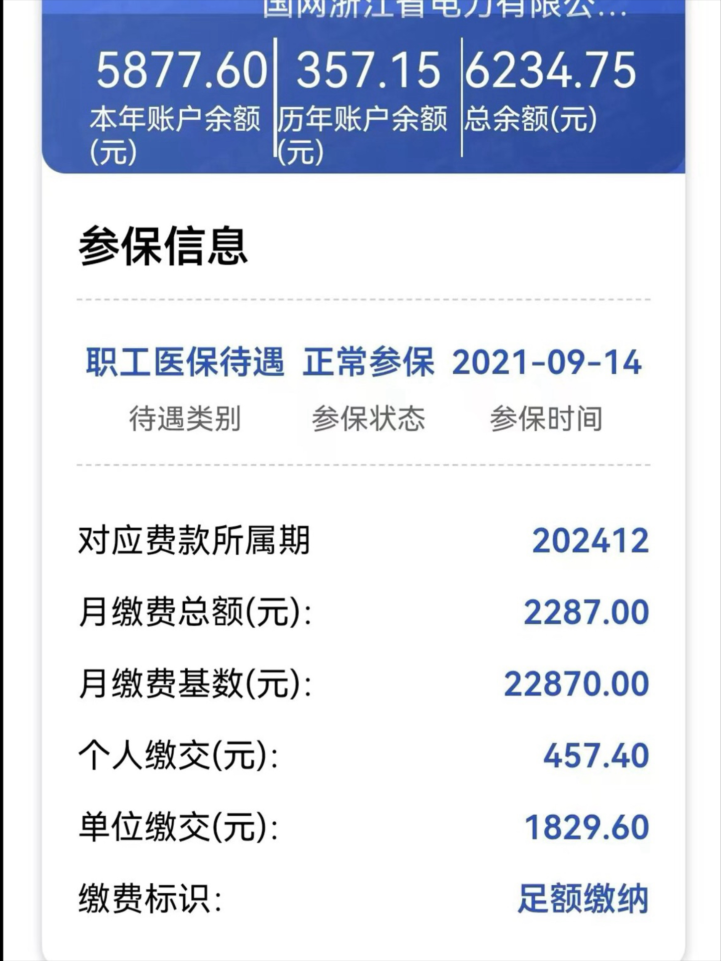 日喀则最新医保卡里的余额怎么提现方法分析(最方便真实的日喀则医保卡里的余额怎么提现到银行卡方法)