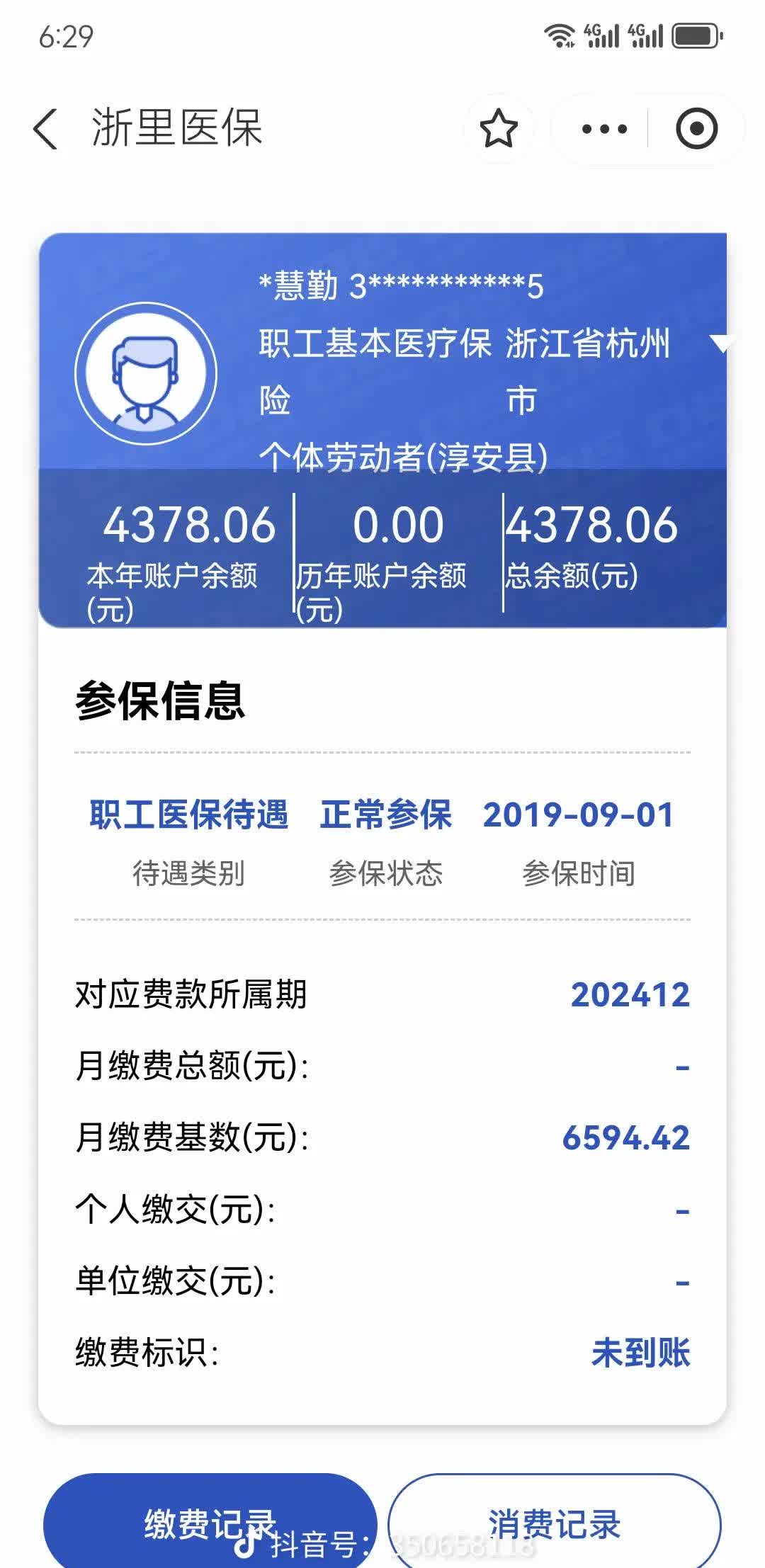 日喀则最新医保卡余额提现到银行卡方法分析(最方便真实的日喀则医保账户提取到银行卡方法)