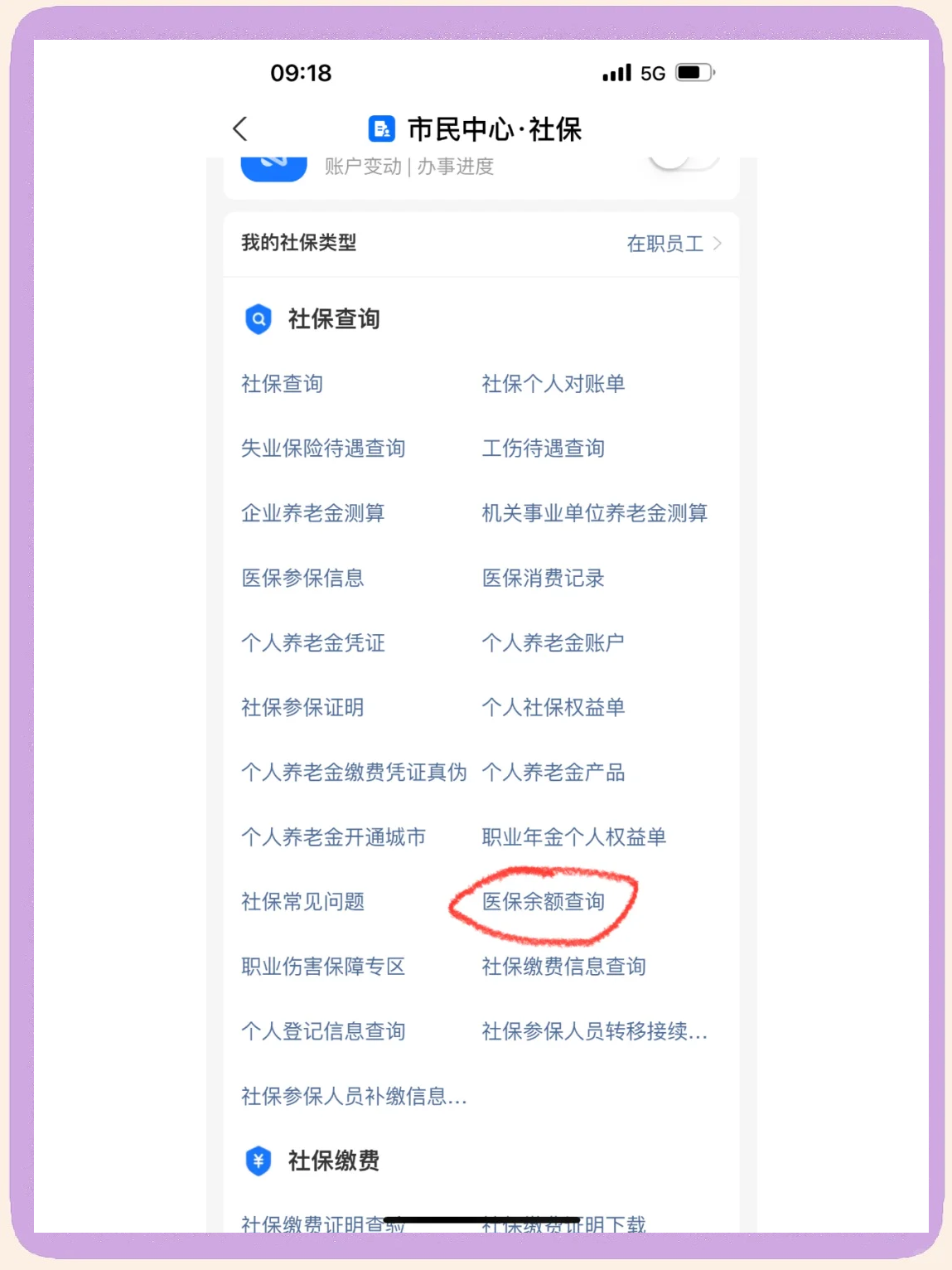 日喀则最新微信上为什么查不到医保卡余额了方法分析(最方便真实的日喀则微信查不了医保卡余额了方法)