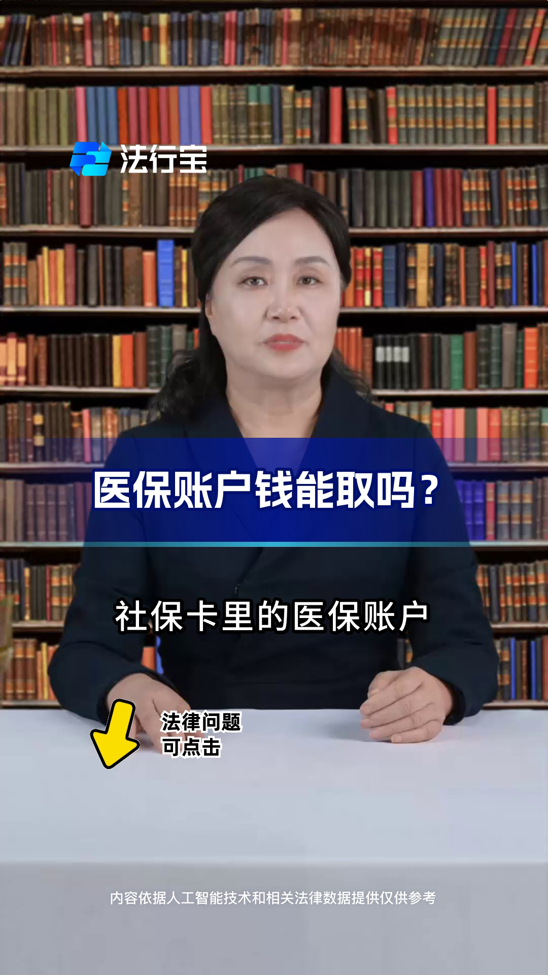 日喀则最新医保卡套取现金流程方法分析(最方便真实的日喀则医保卡套取现金操作25个点方法)