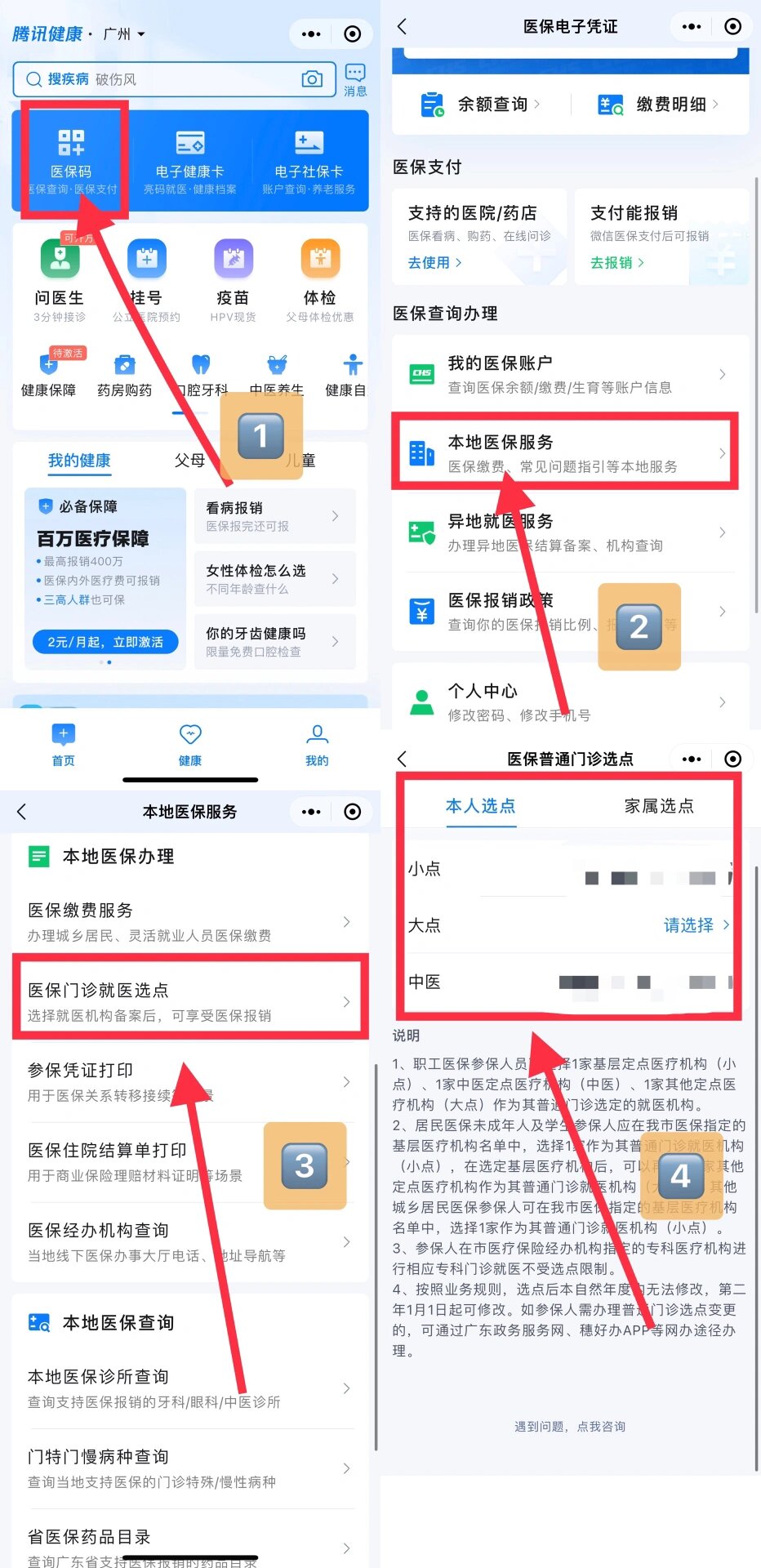 日喀则最新医保卡微信提取现金步骤方法分析(最方便真实的日喀则医保卡里的钱能用微信取出来吗方法)