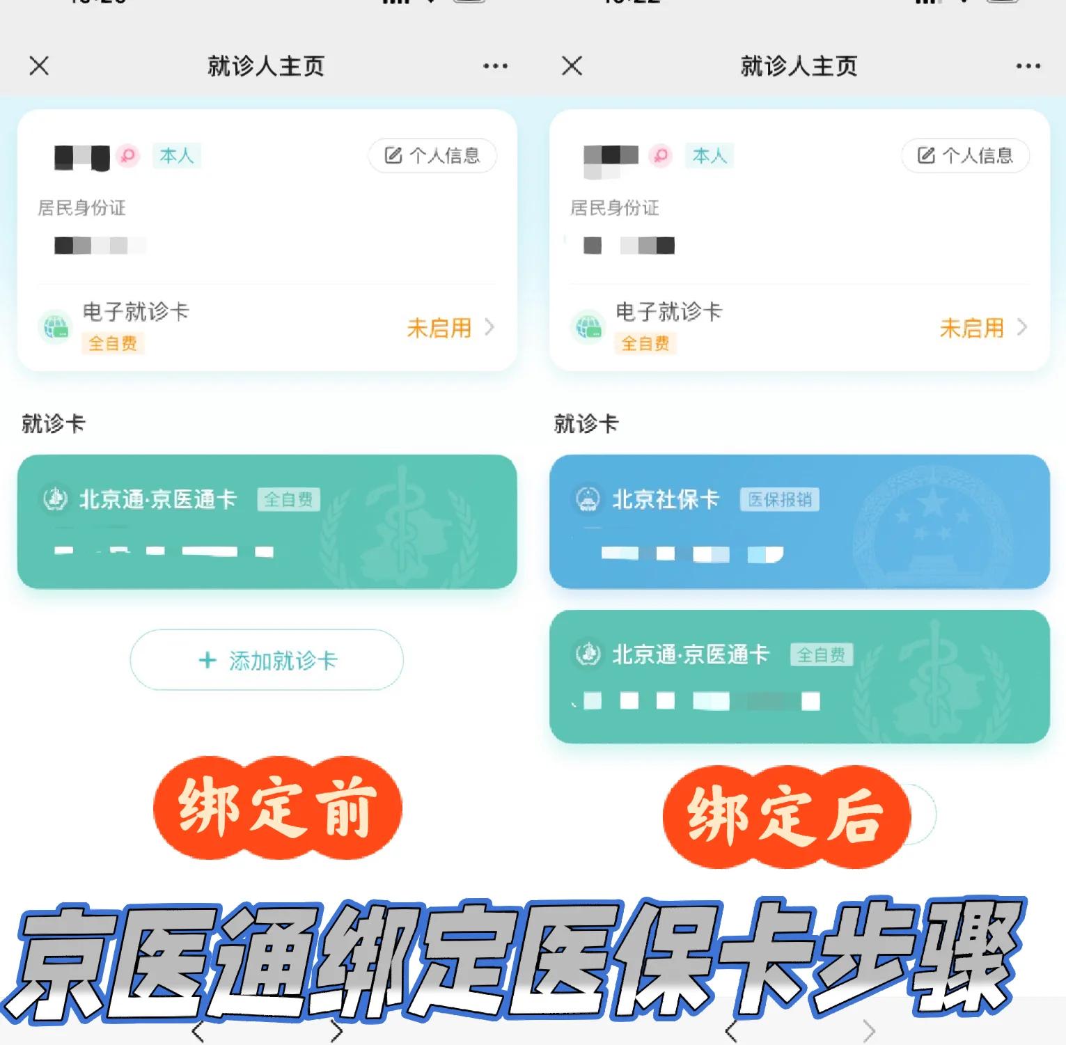 日喀则最新北京医保卡提取现金方法方法分析(最方便真实的日喀则北京医保卡提现怎么提方法)
