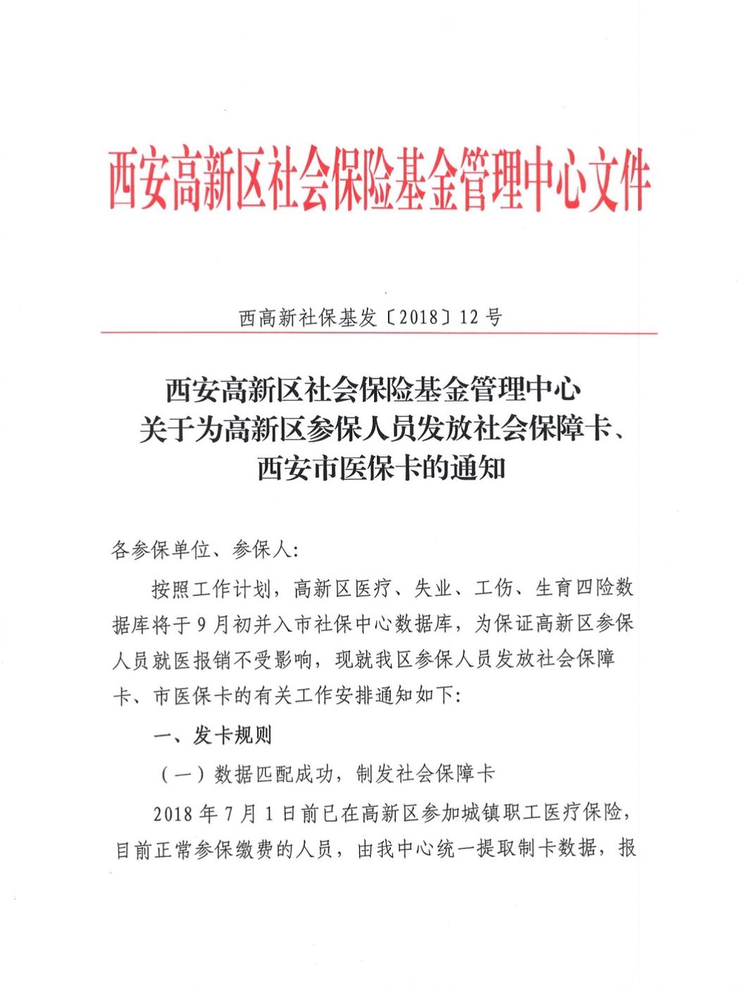 日喀则最新西安24小时套医保卡方法分析(最方便真实的日喀则西安收医保卡方法)