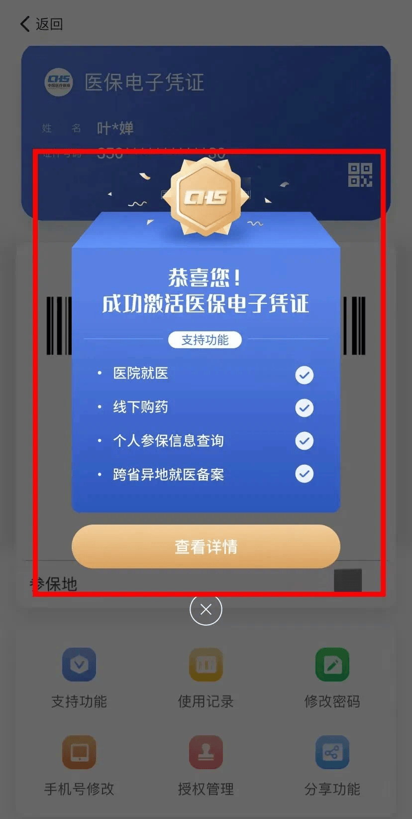 日喀则最新医保卡怎么套取现金渠道方法分析(最方便真实的日喀则医保卡怎么套取现金渠道疲qw413612哽方法)