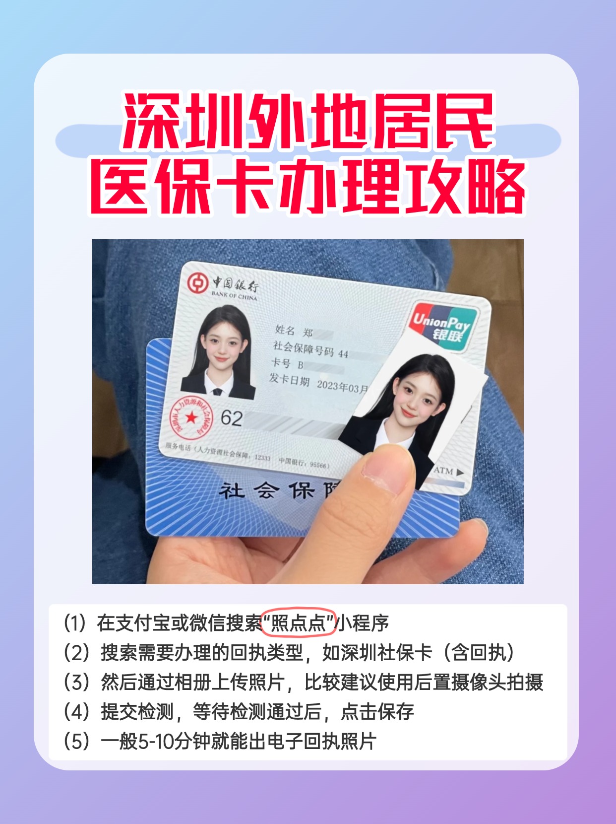 日喀则最新深圳医保卡金额提取方法分析(最方便真实的日喀则深圳医保卡金额提取芯qw413612觔方法)
