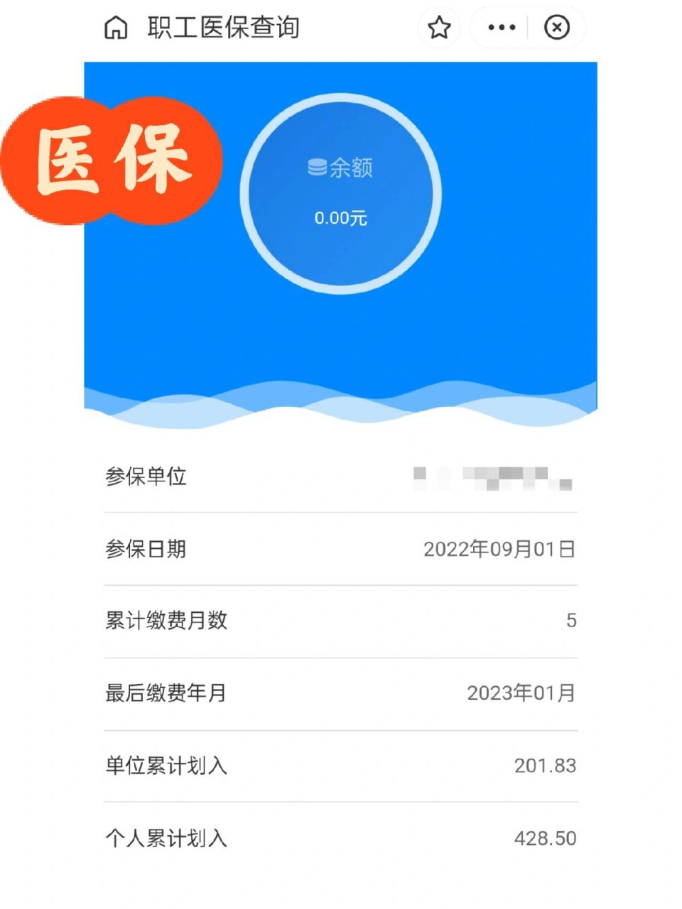日喀则最新为什么缴纳了医保查不到余额方法分析(最方便真实的日喀则为什么交了医保后查询不到医保缴费信息方法)