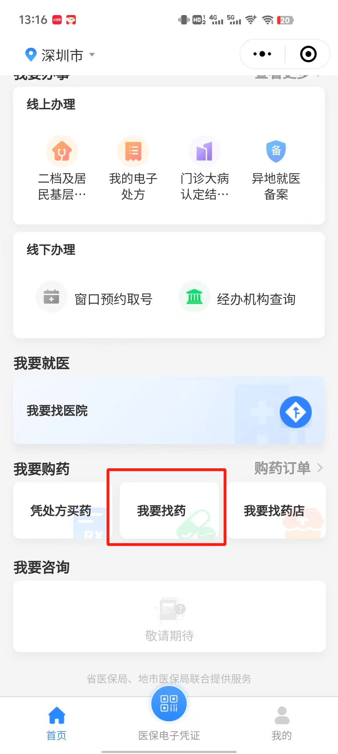 日喀则最新深圳医保提取秒到方法分析(最方便真实的日喀则深圳医保提取秒到氖qw413612幑方法)