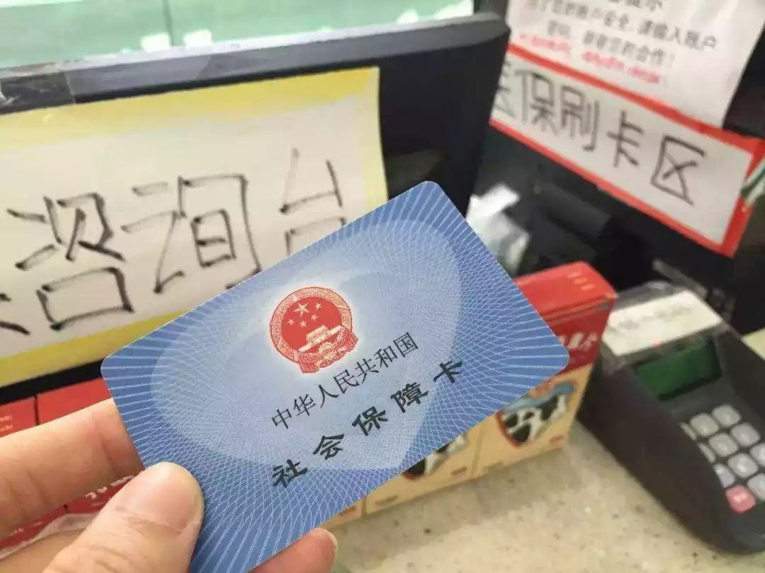 日喀则医保卡余额套现联系方式的简单介绍