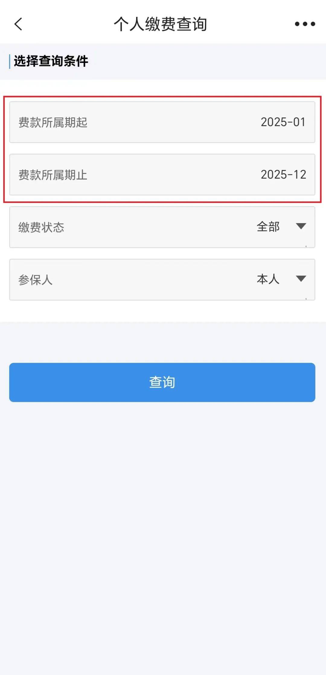 日喀则最新上海医保提取2025方法分析(最方便真实的日喀则上海医保提取个人余额流程方法)