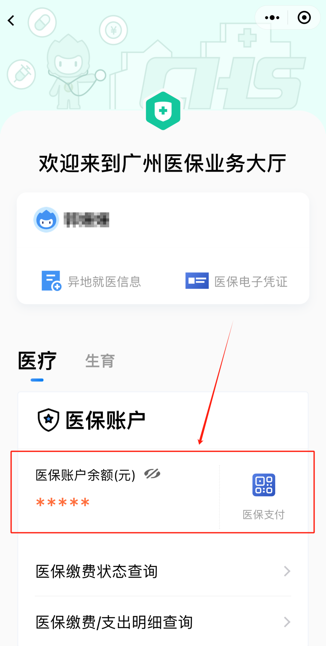 日喀则最新医保卡上的钱怎么提现方法分析(最方便真实的日喀则医保卡里的余额怎么提现方法)
