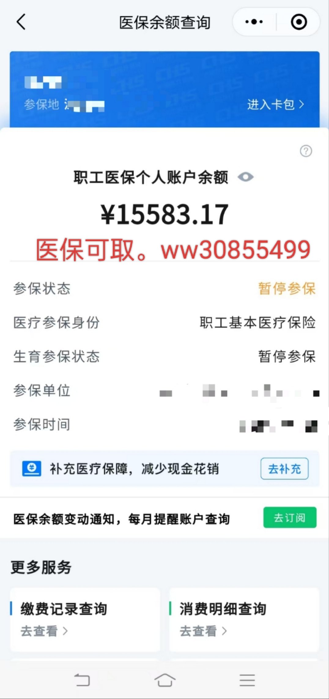 日喀则最新医保卡的余额能提现吗方法分析(最方便真实的日喀则医保卡余额能提取吗方法)